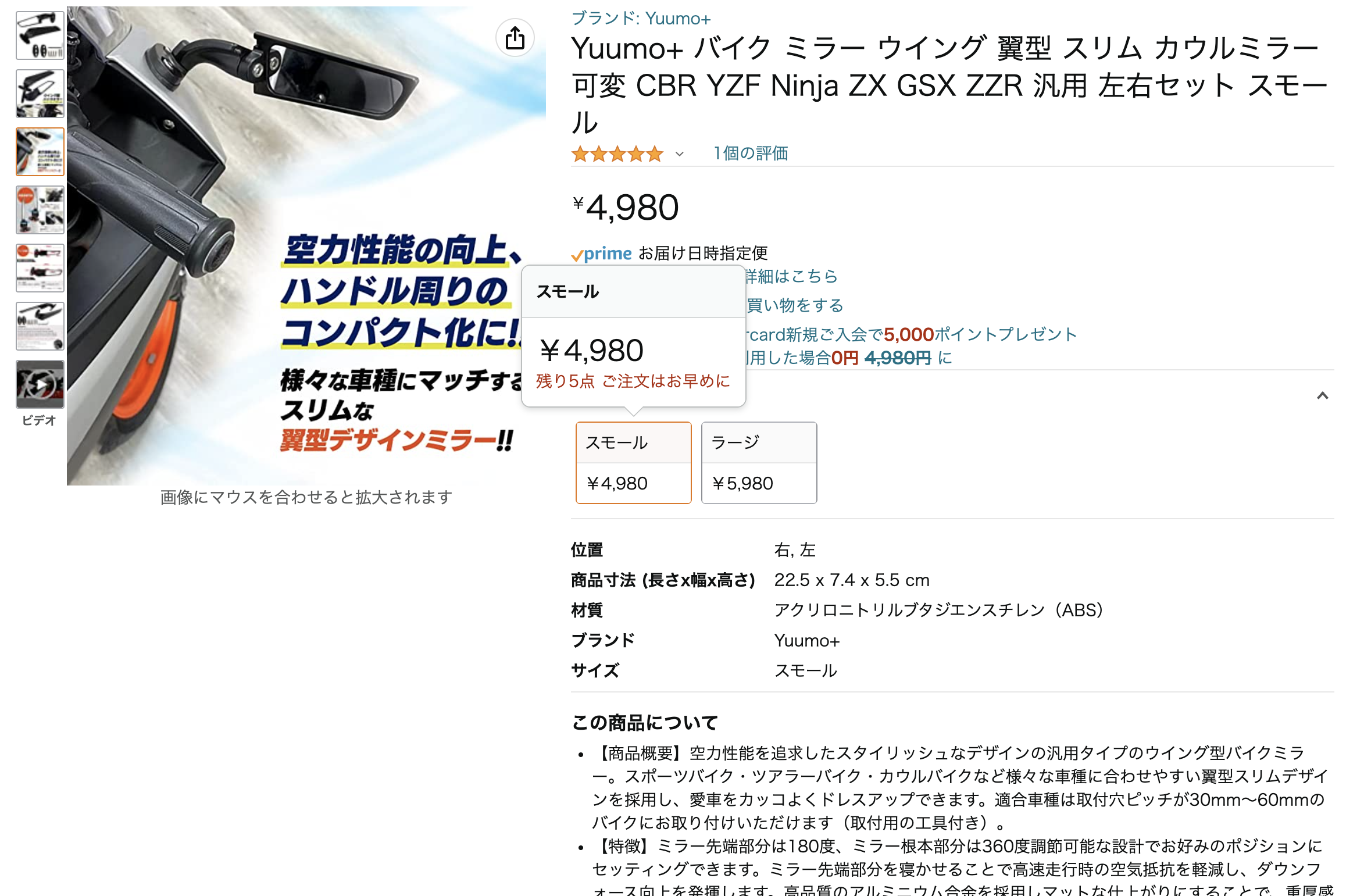 SS系を中心に人気のカスタムパーツ「ウイング型ミラー」レビュー｜違法