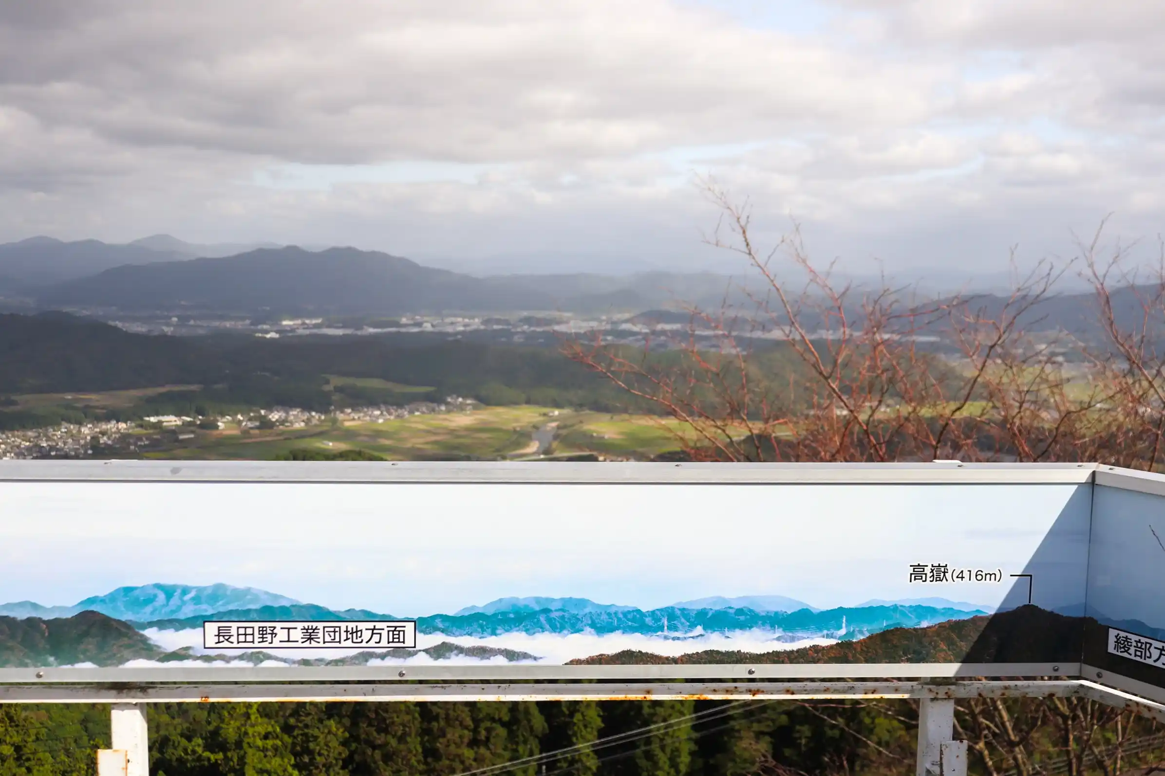 高谷山（横峰山）展望台からみた景色と雲海