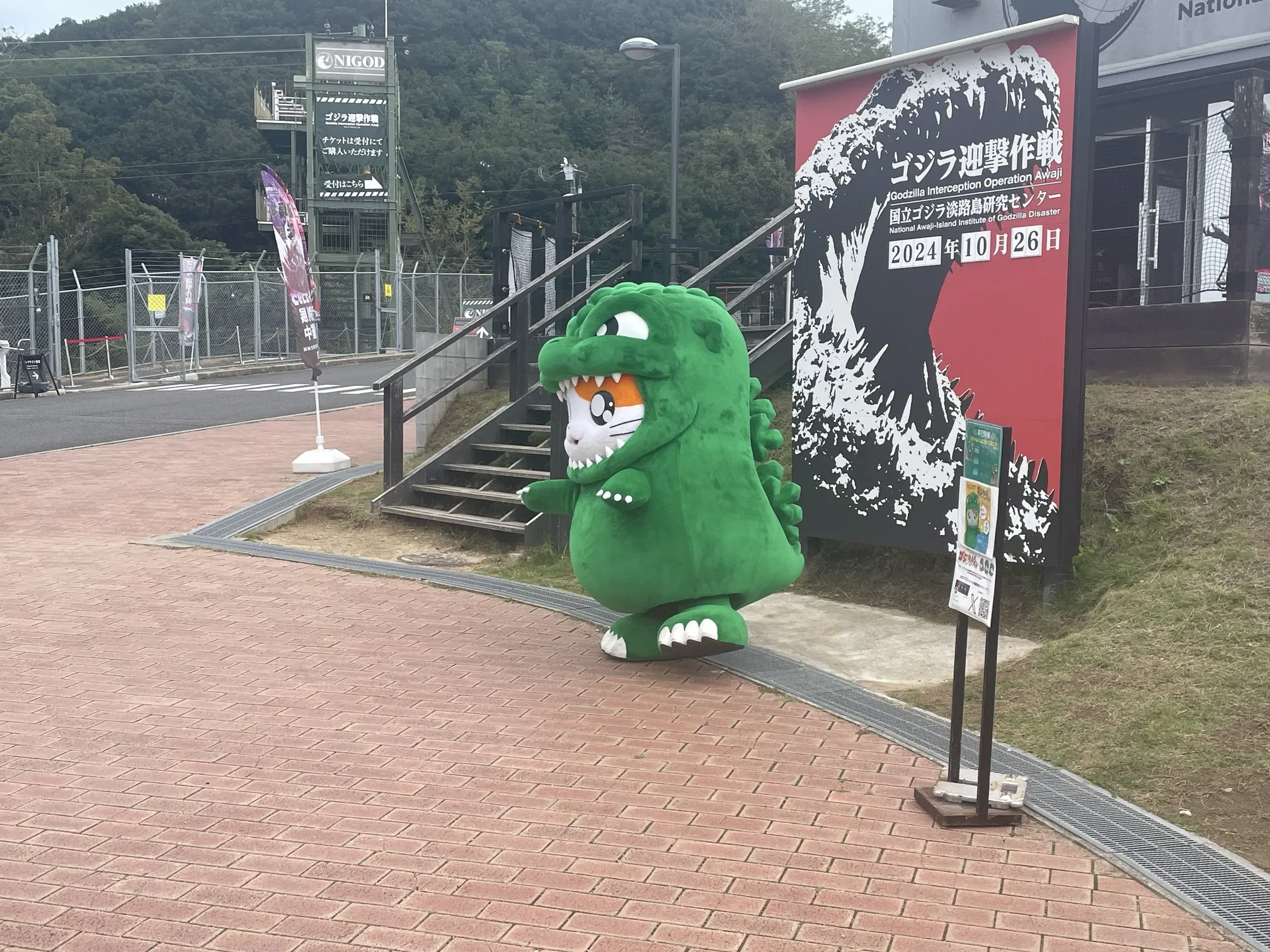 ゴジラの着ぐるみを着たハム太郎