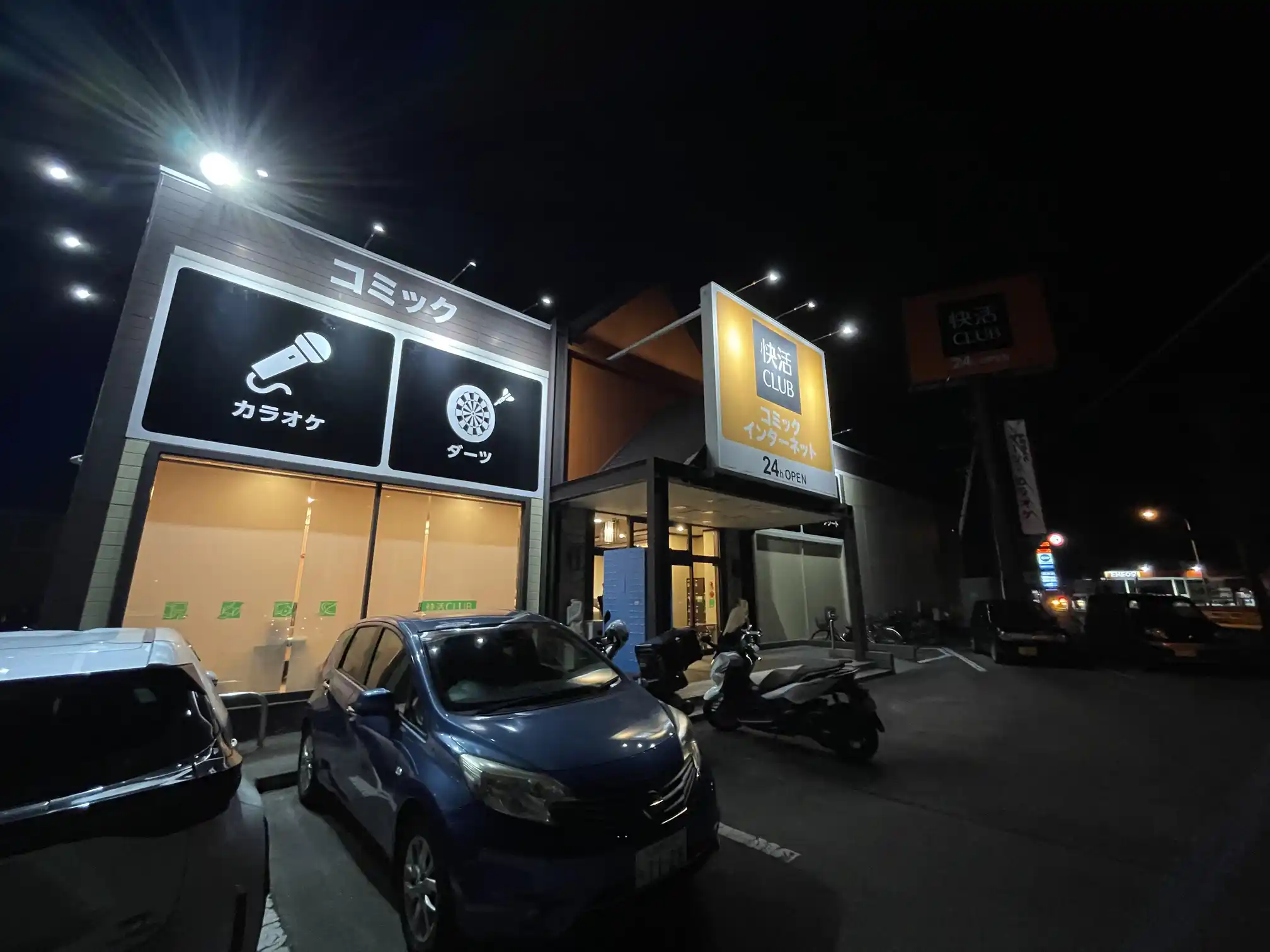 山梨県甲府市の快活CLUB