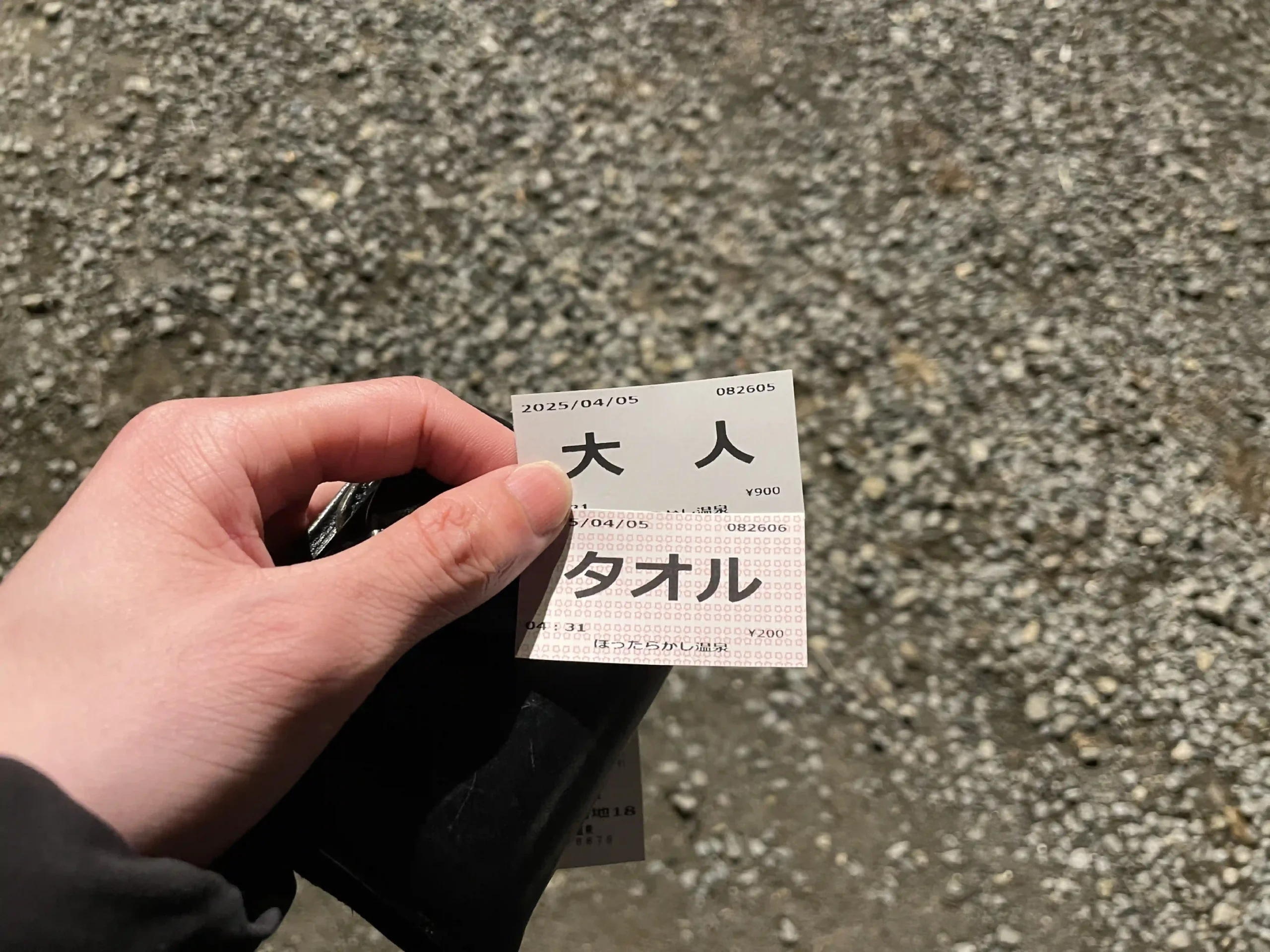 ほったらかし温泉の大人用入浴券とタオルの引換券